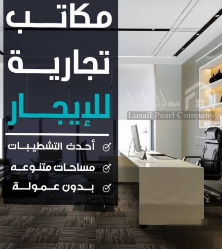 Office in Kuwait City