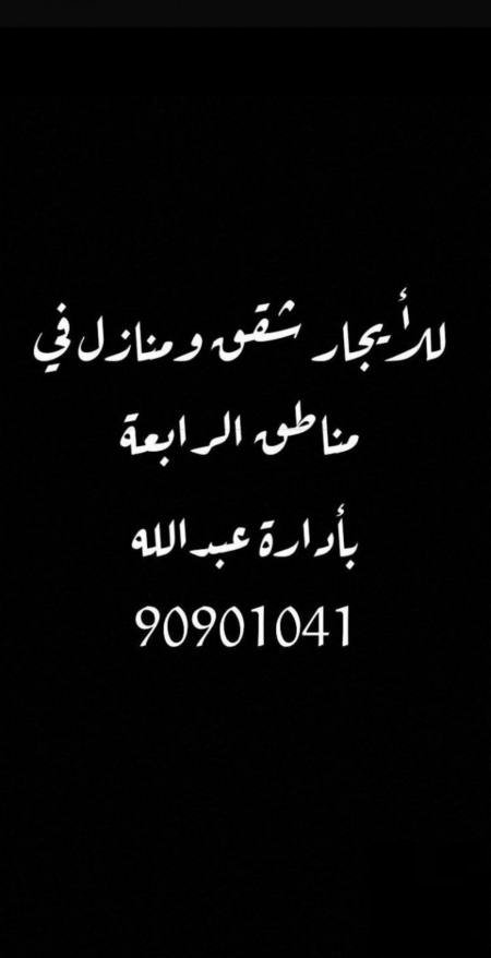 Apartment in Sabah Al-Nasser