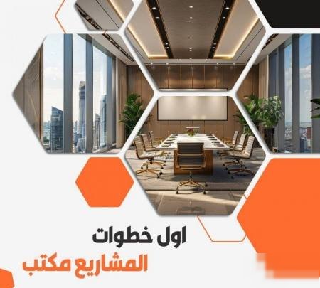 Office in Kuwait City