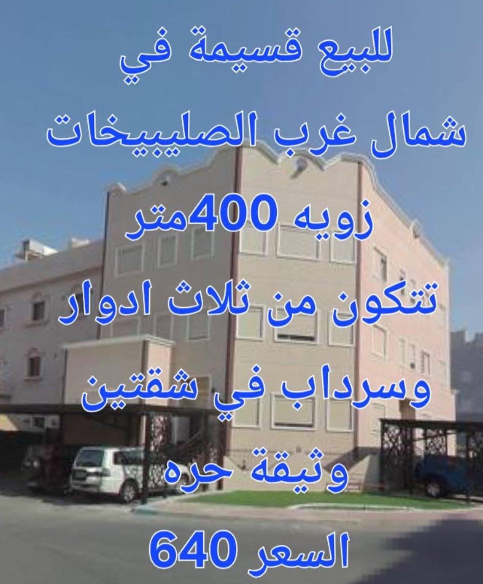 House in Kuwait City
