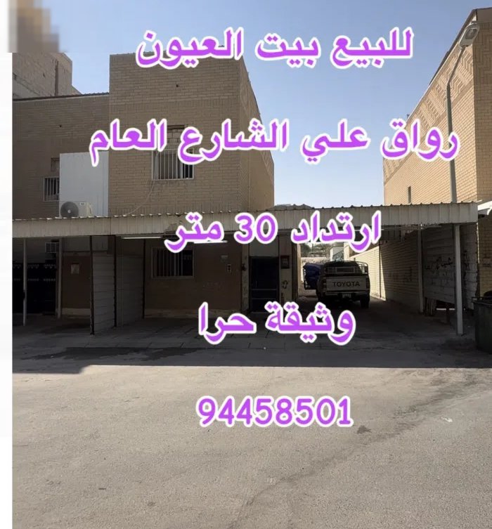 600 m2 More than 6 bedrooms Townhouse for Sale in Al Jahra Oyoun