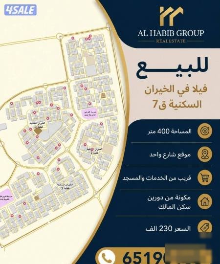 House in Khairan city