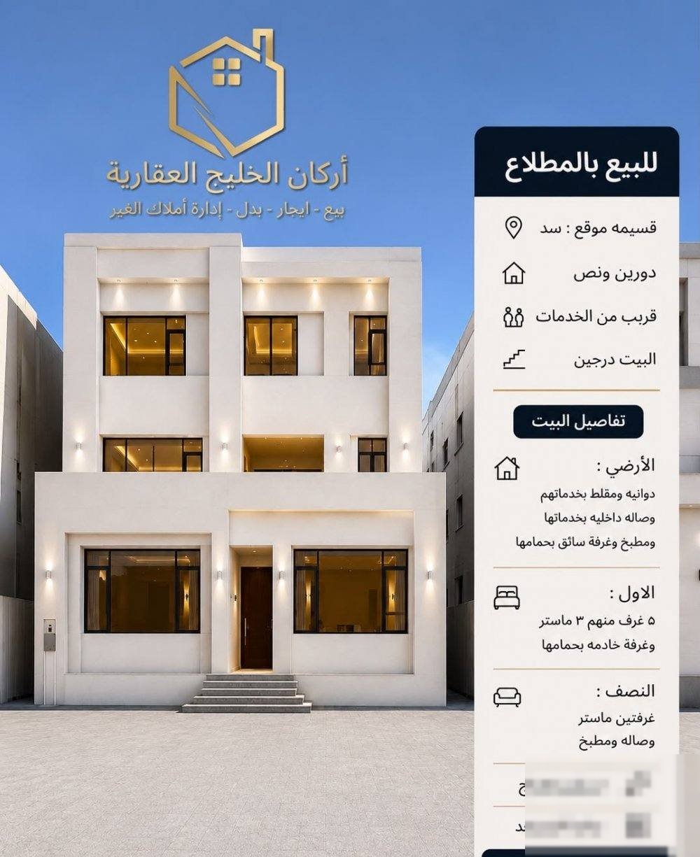 House in South AlMutlaa