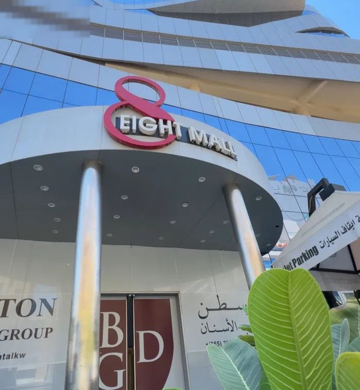 محلات، مطابخ مركزية، مكاتب على شارع سالم المبارك