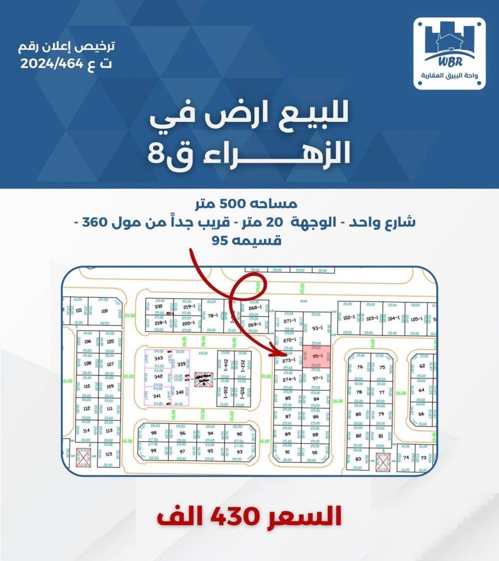 Land in Hawalli