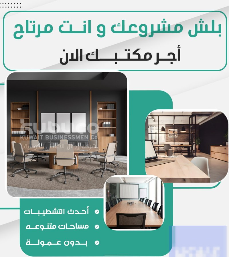 Office in Hawalli