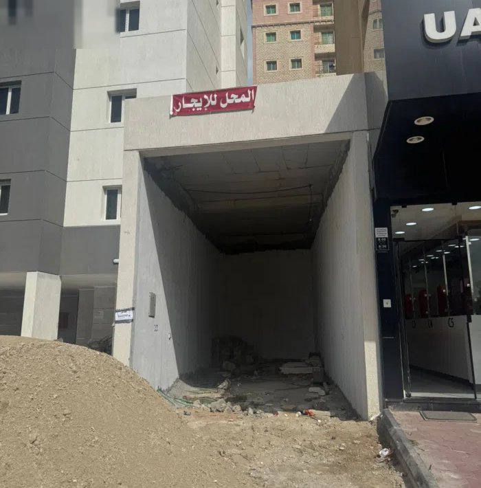 للإيجار محل ميدان حولي