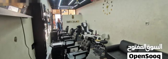 للبيع صالون رجالي