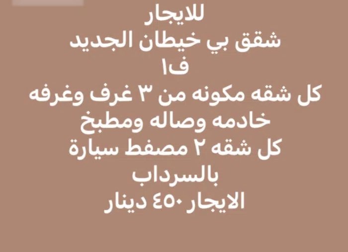 200 m2 4 Bedrooms Apartments for Rent in Farwaniya Khaitan