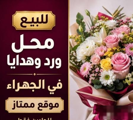 Shop in Jahra