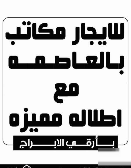Office in Kuwait City