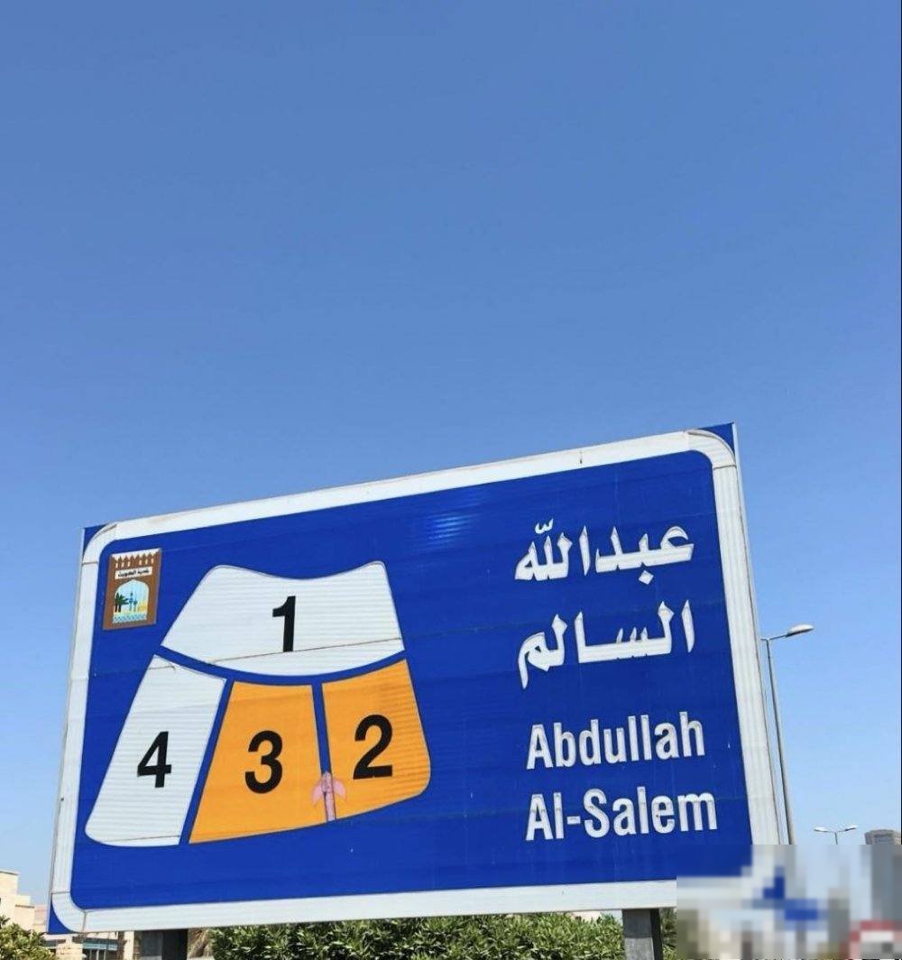 Land in Kuwait City
