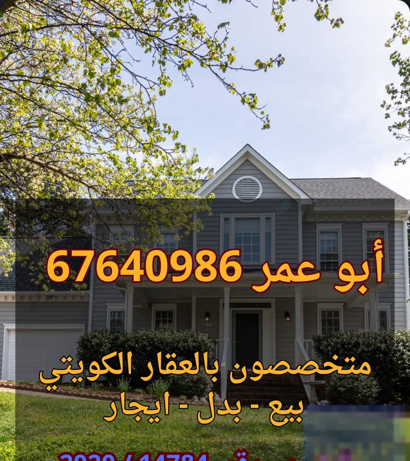 House in Jahra