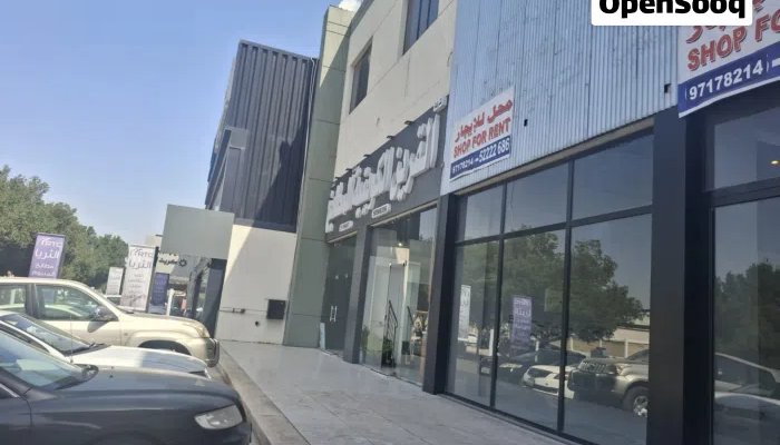 محل للايجار