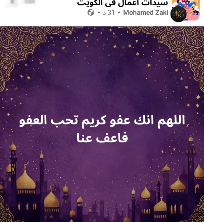 150 m2 3 Bedrooms Villa for Rent in Kuwait City Kaifan