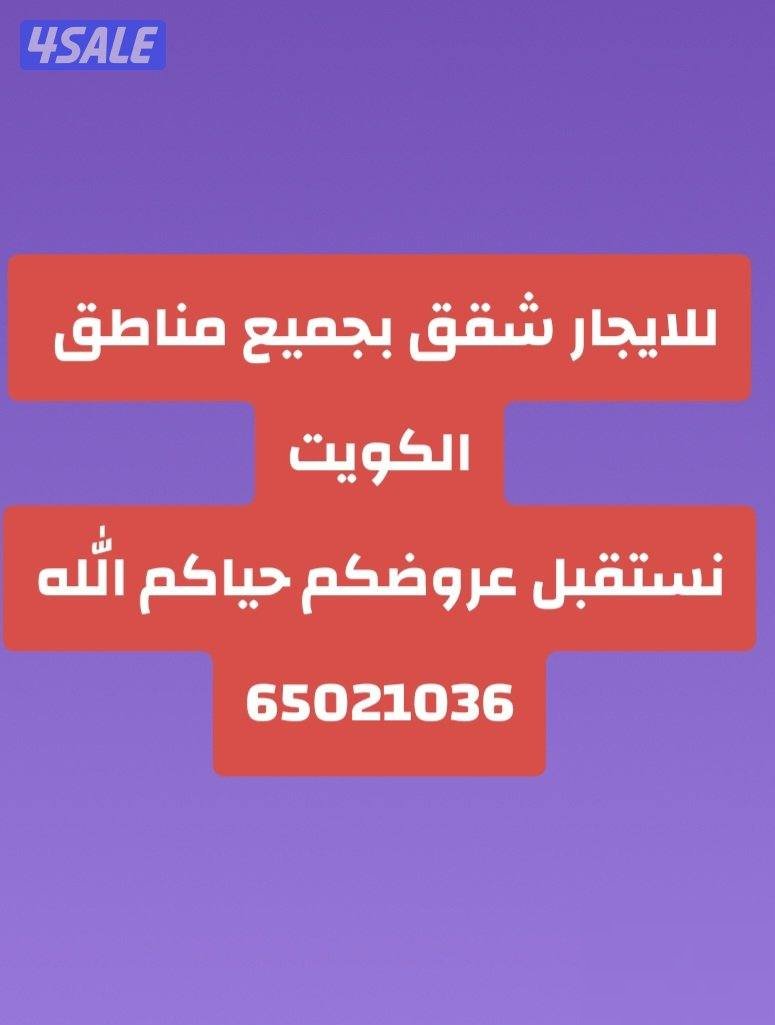 Apartment in Sabahiya