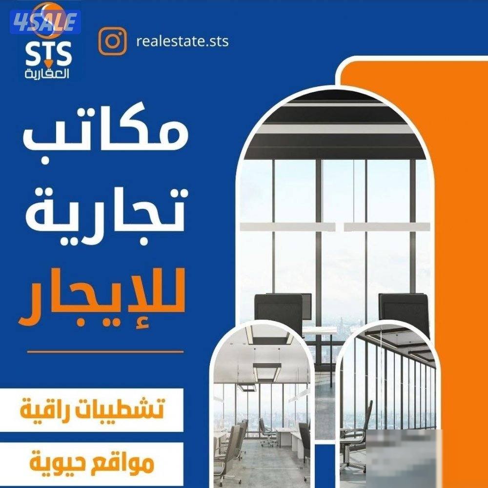 Office in Hawalli
