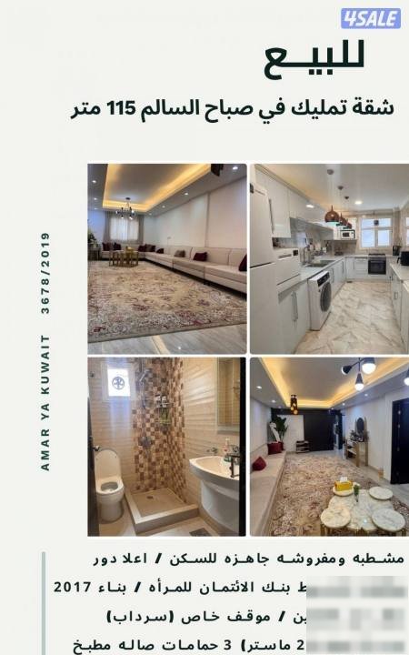 Apartment in Mubarek Al-Kabeer