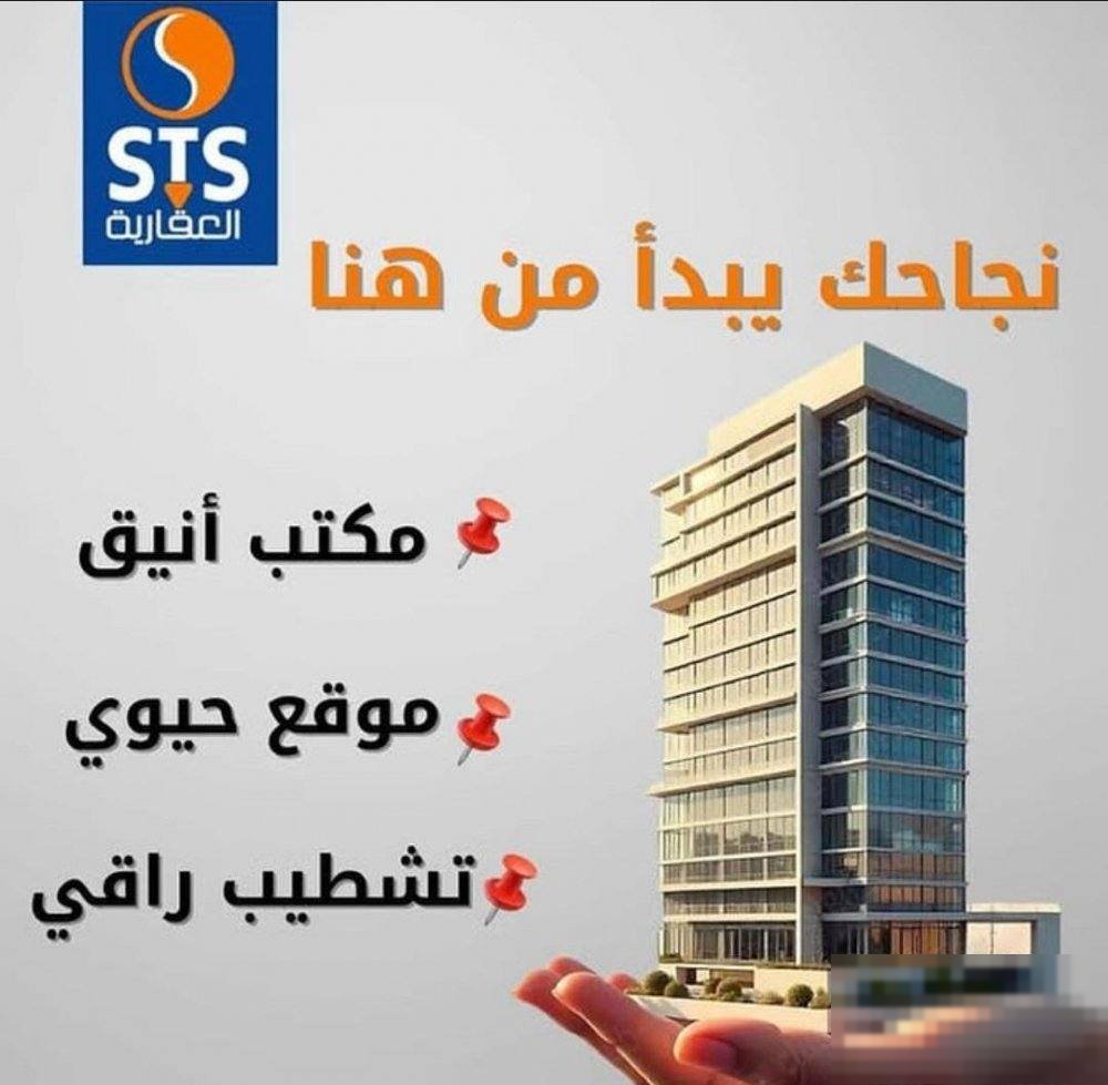 Office in Farwaniyah