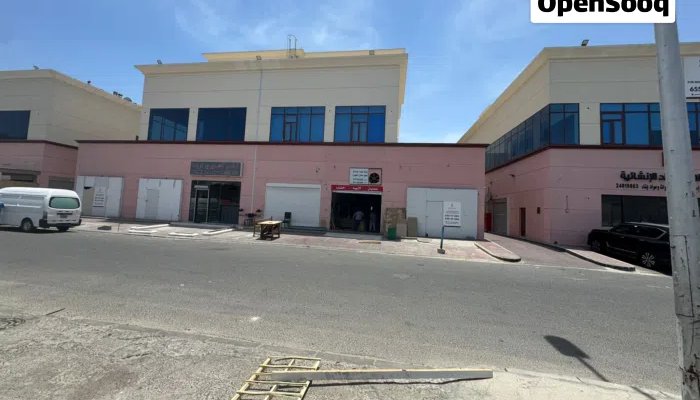 محل للايجار بدون خلو او عموله من المالك مباشرة في الشويخ الصناعية