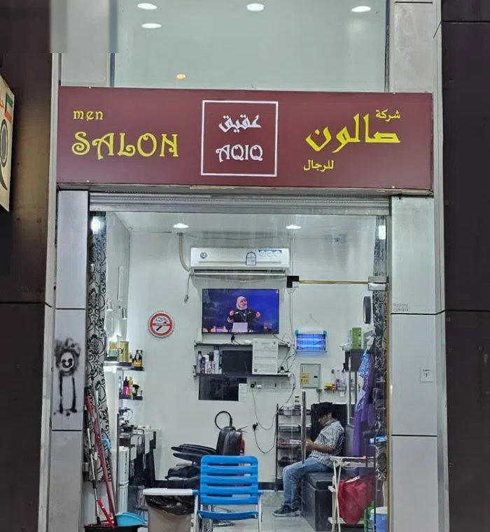 Aqiq saloon for rent