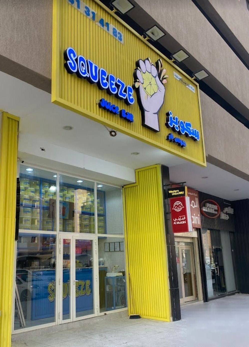 Shop in Kuwait