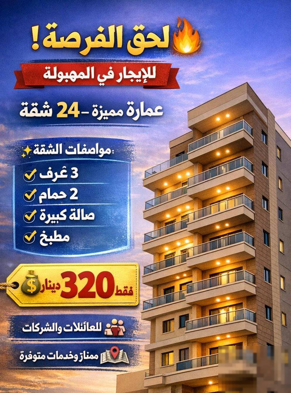 Apartment in Ahmadi