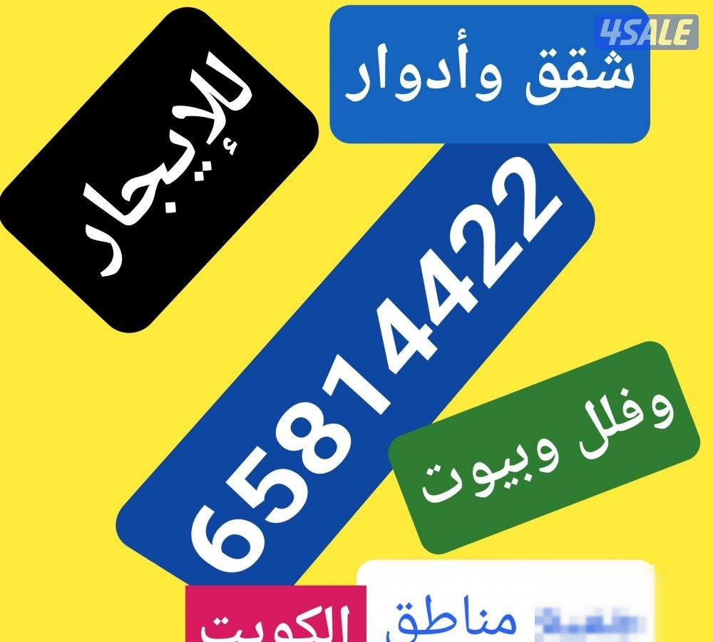 Apartment in North West Sulaibikhat