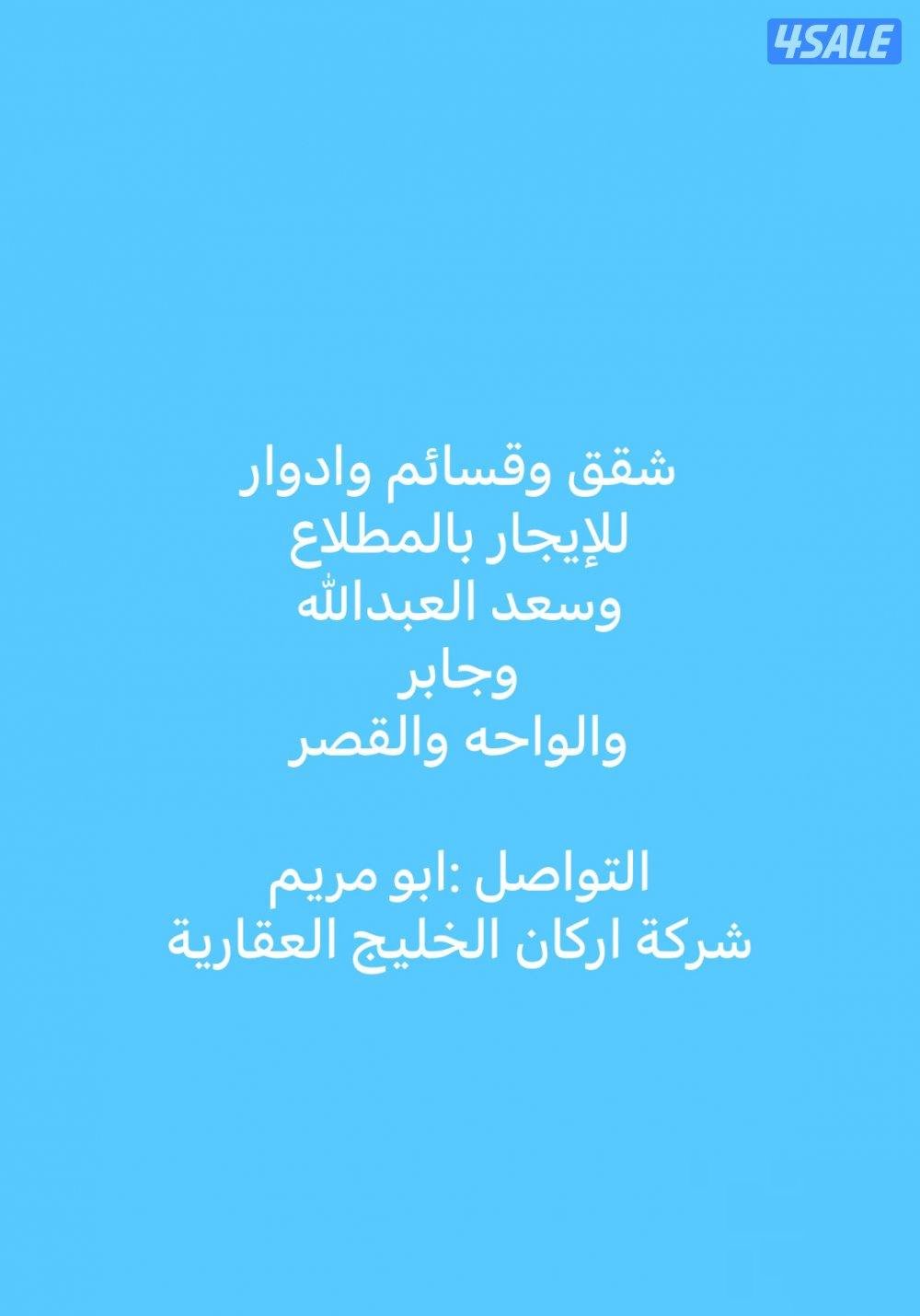 Apartment in Kuwait City