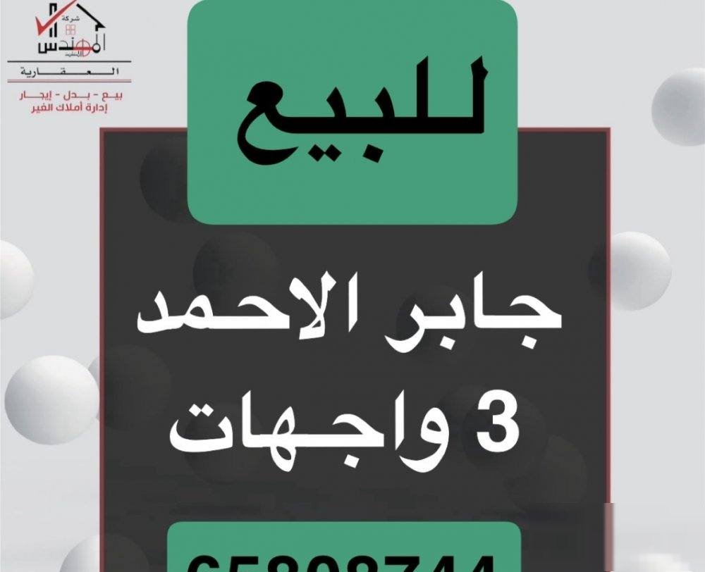 House in Kuwait City