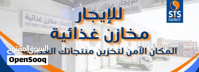 مكاتب تجارية للايجار