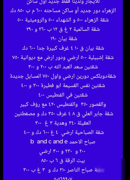 Apartment in Jaber Al-ali