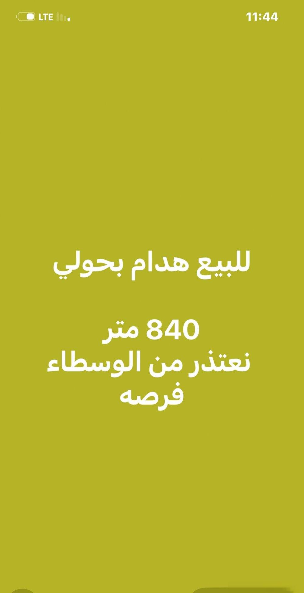 Building or floors in Farwaniya