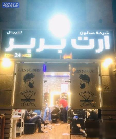 The salon for sale with the commercial license and without hairdressers