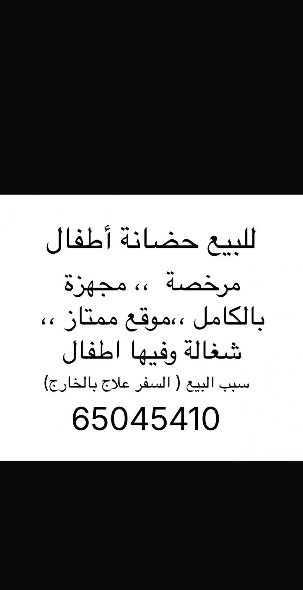 For sale nursery ready