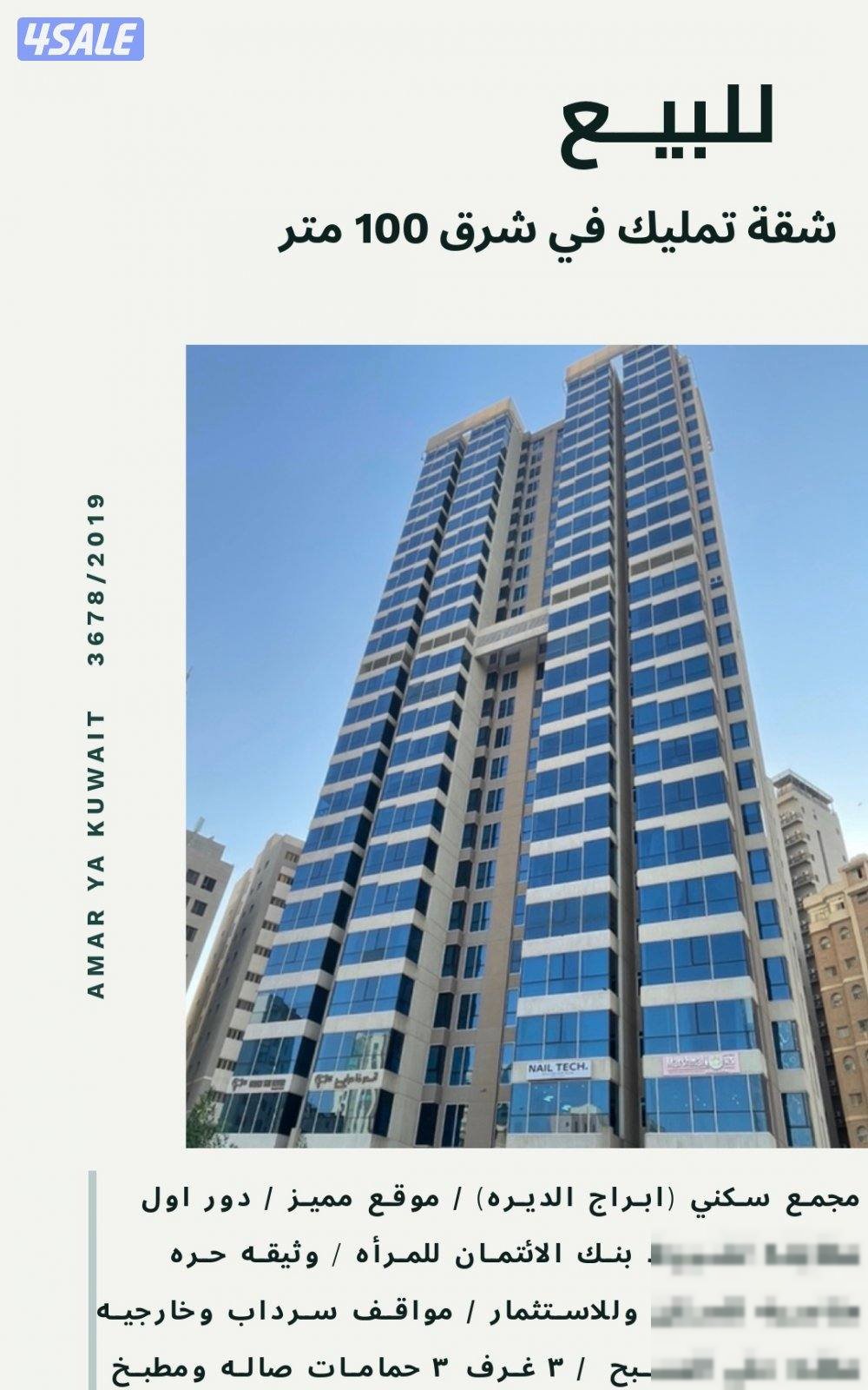 Apartment in Sharq