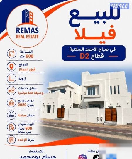 House in Sabah Al-ahmad4