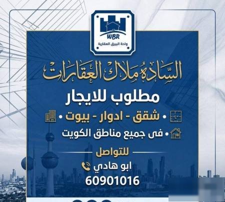 Floor in Salwa
