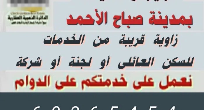 600 m2 More than 6 bedrooms Villa for Rent in Al Ahmadi Sabah AL Ahmad residential