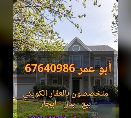 House in Jahra
