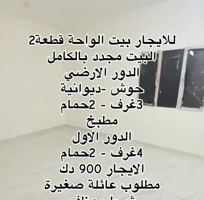 600 m2 More than 6 bedrooms Townhouse for Rent in Al Jahra Waha