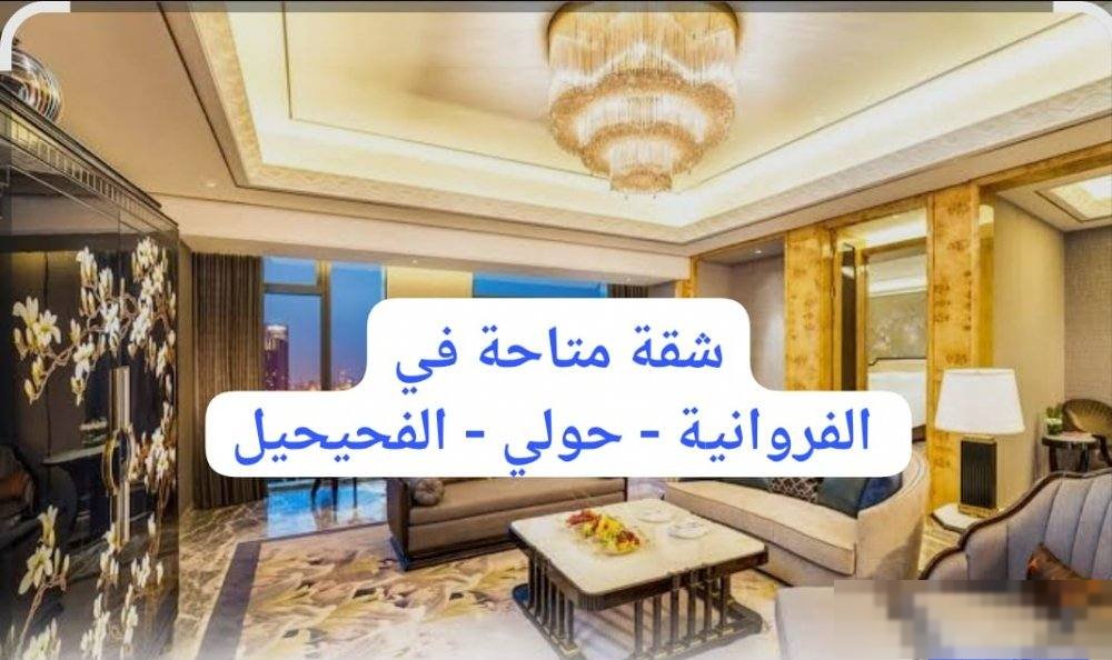 شاشه سمارت، وايرلس، خدمه منزليه، مطبخ اواني