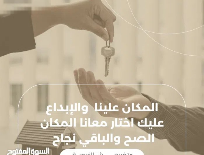 مكاتب للايجار جميع المناطق