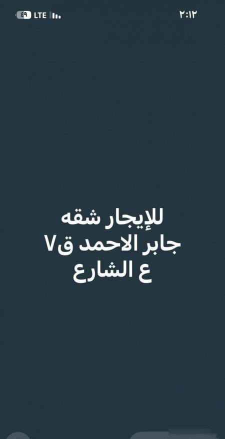 Apartment in Jaber Al-ahmed