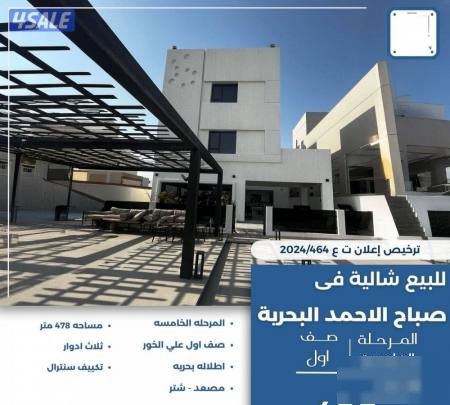 Chalet in Sabah Al-ahmad Al-Marin