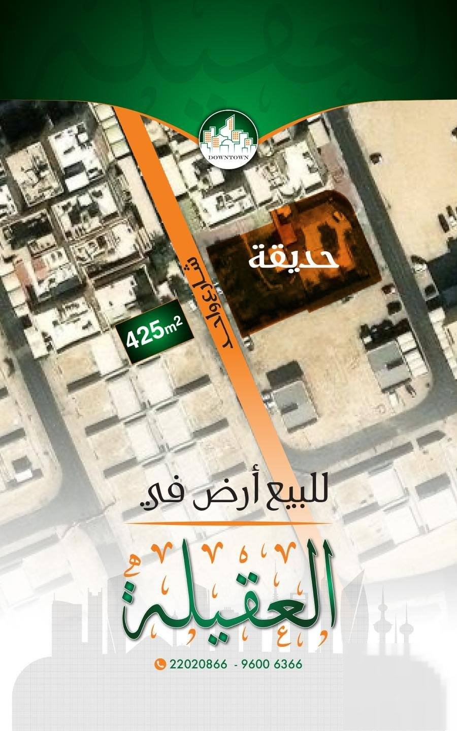 Land in Egaila