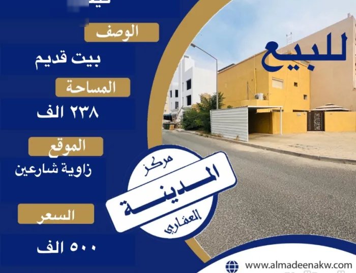 238 m2 More than 6 bedrooms Townhouse for Sale in Kuwait City Kaifan