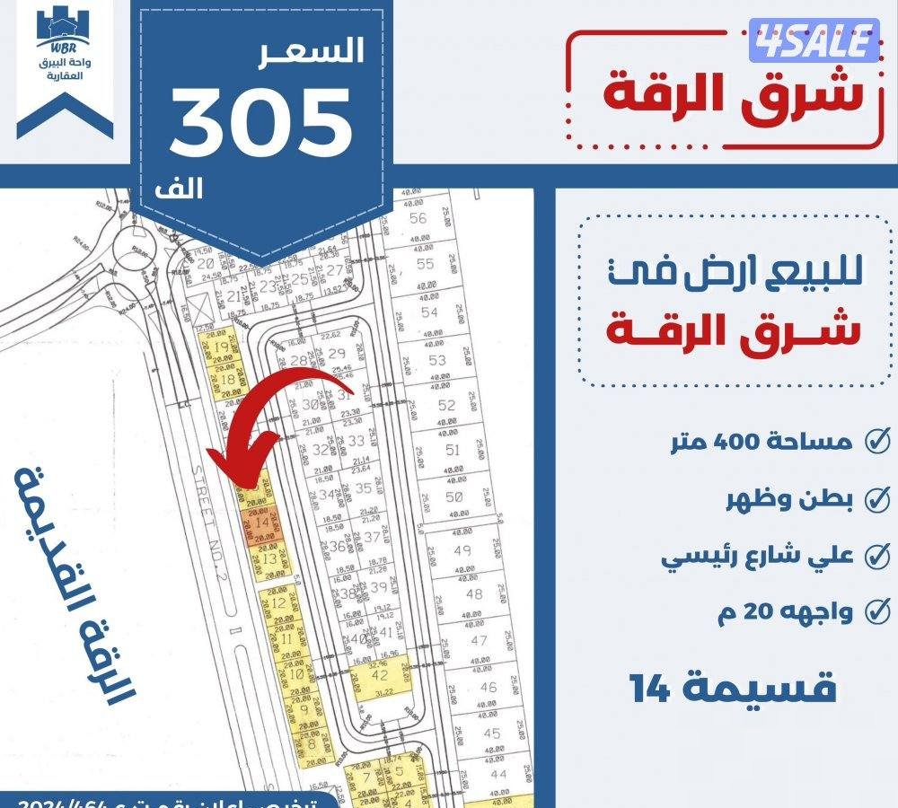 Land in Ahmadi