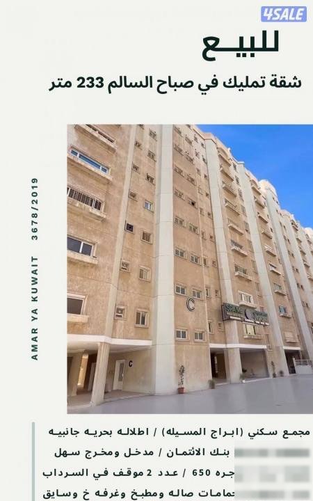 Apartment in Mubarek Al-Kabeer