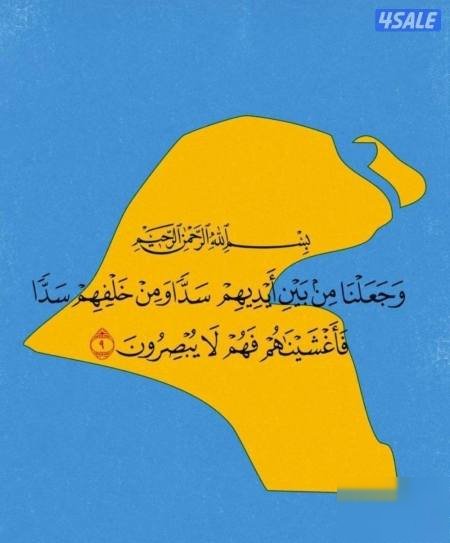 Office in Kuwait City